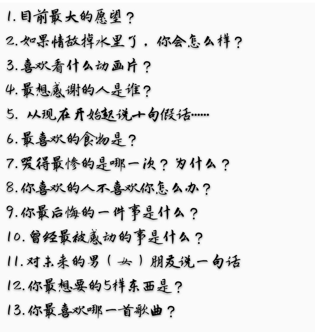 玩真心话大冒险游戏,问哪些问题会特别有意思? - 知乎