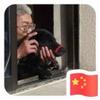套套