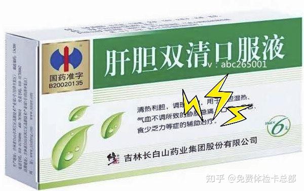修正肝胆双清口服液多少钱一盒?哪里有卖的? - 知乎