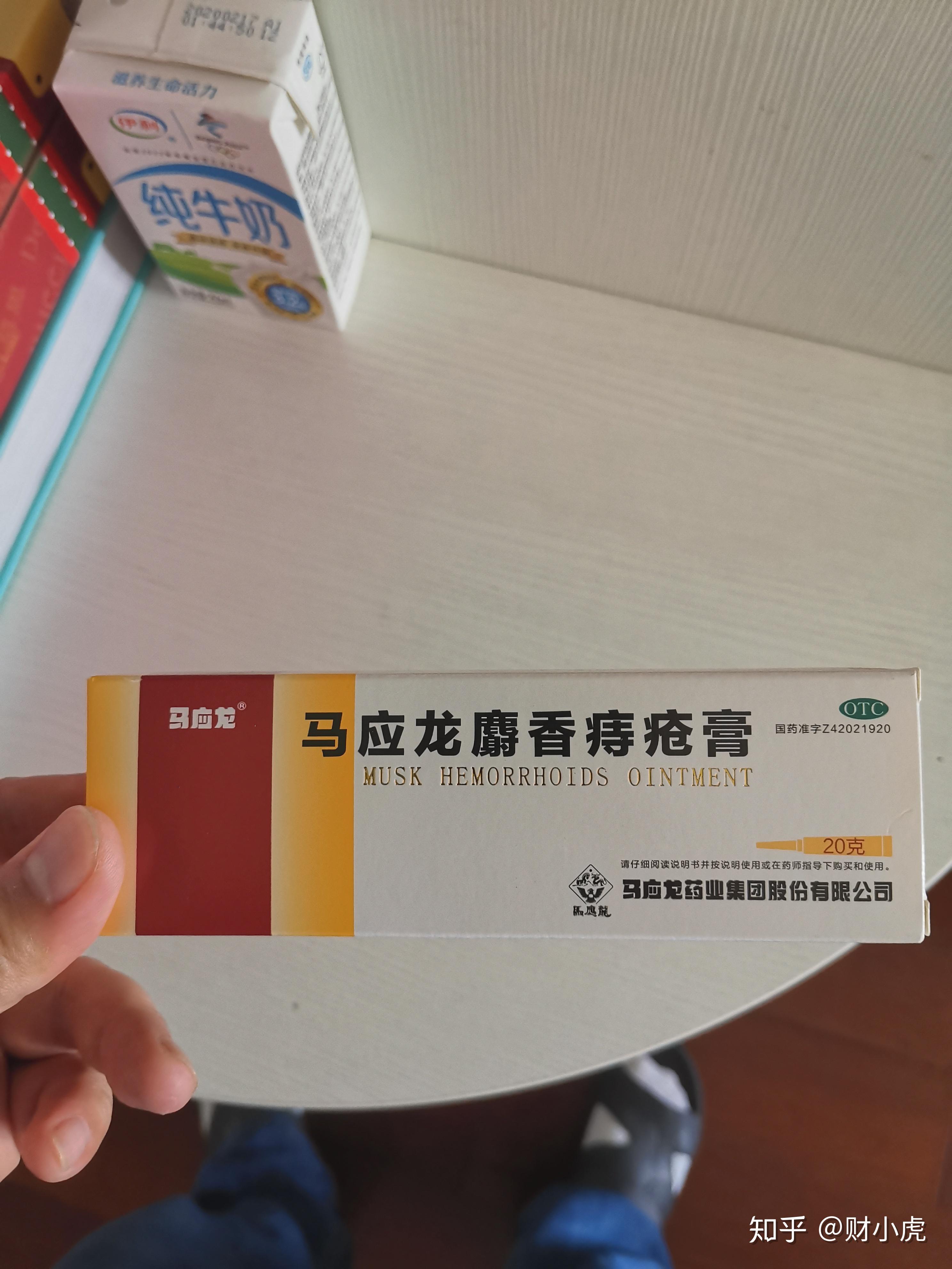 得了痔瘡用什麼藥好的快