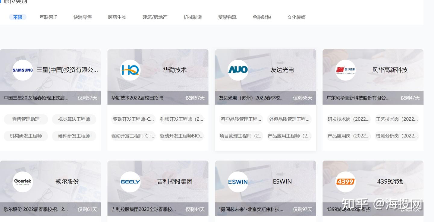 2022春招倒计时!校招日历让你不错过任何一个offer! - 知乎