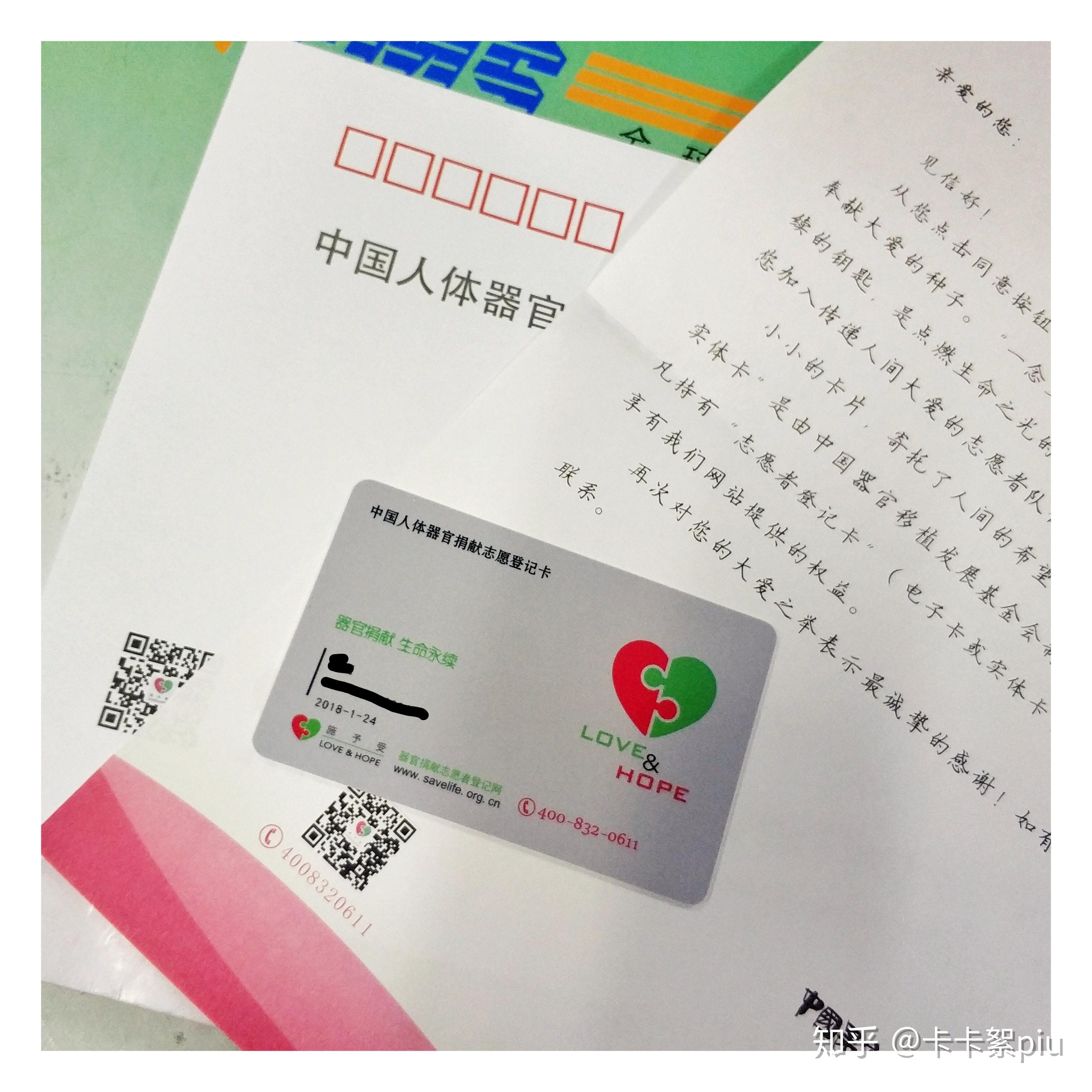 如何评价「"施予受"器官捐献登记人数超过30万」?