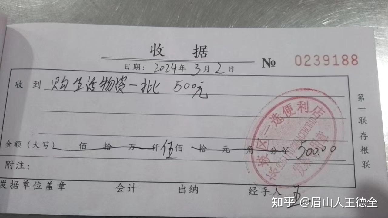 青春志愿关爱东坡慰问帮扶困难残疾群众赵勇