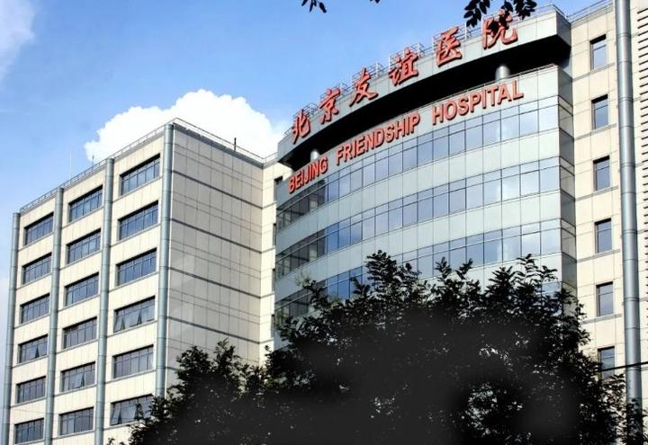 包含首都医科大学附属北京中医医院 包含首都医科大学附属北京中医医院