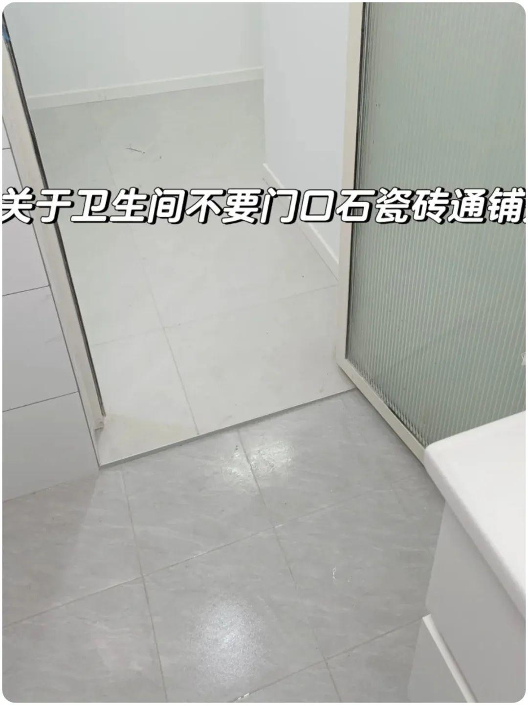 卫生间过门石,怎么做更美观 - 知乎