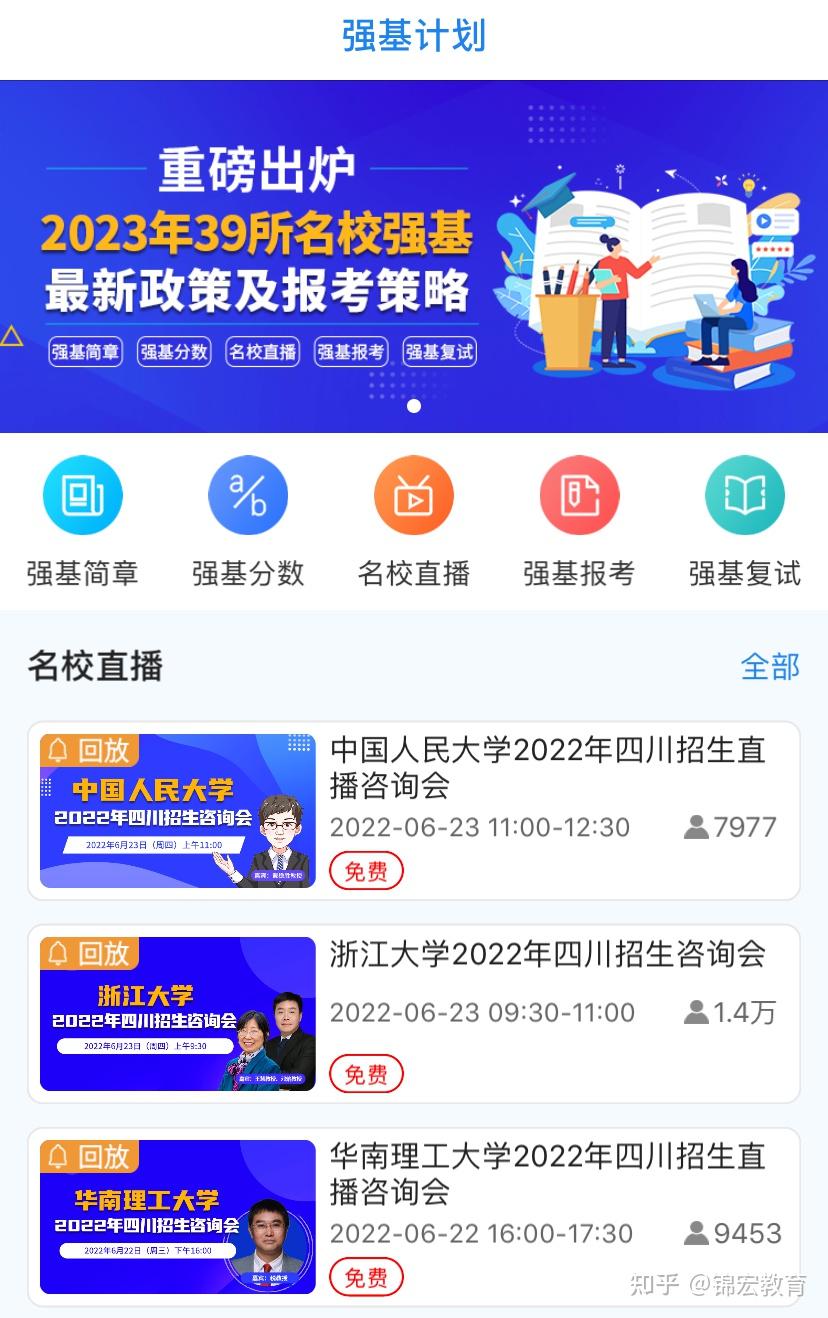 终于等到你:清华大学2023年强基计划简章及政策分析 - 知乎