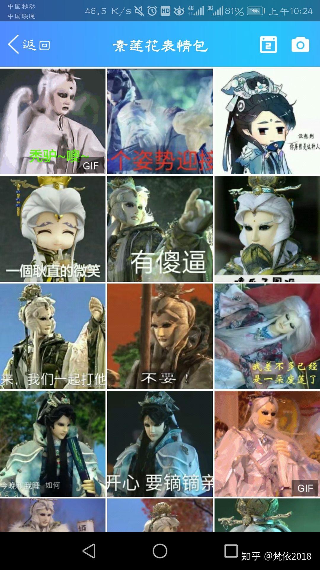 你爱的霹雳金光布袋戏沙雕表情包