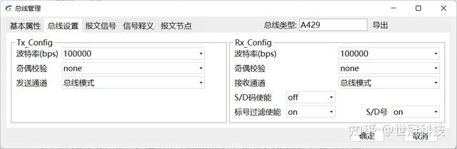基于GCAir的A429总线半实物仿真在航电系统仿真中的应用 - 知乎