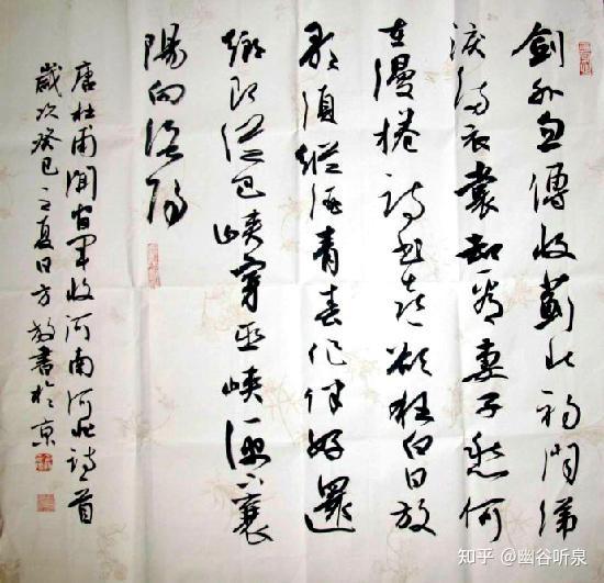 行书的运笔不流畅吗?看懂方放的6幅作品,你也能行云流水! - 知乎