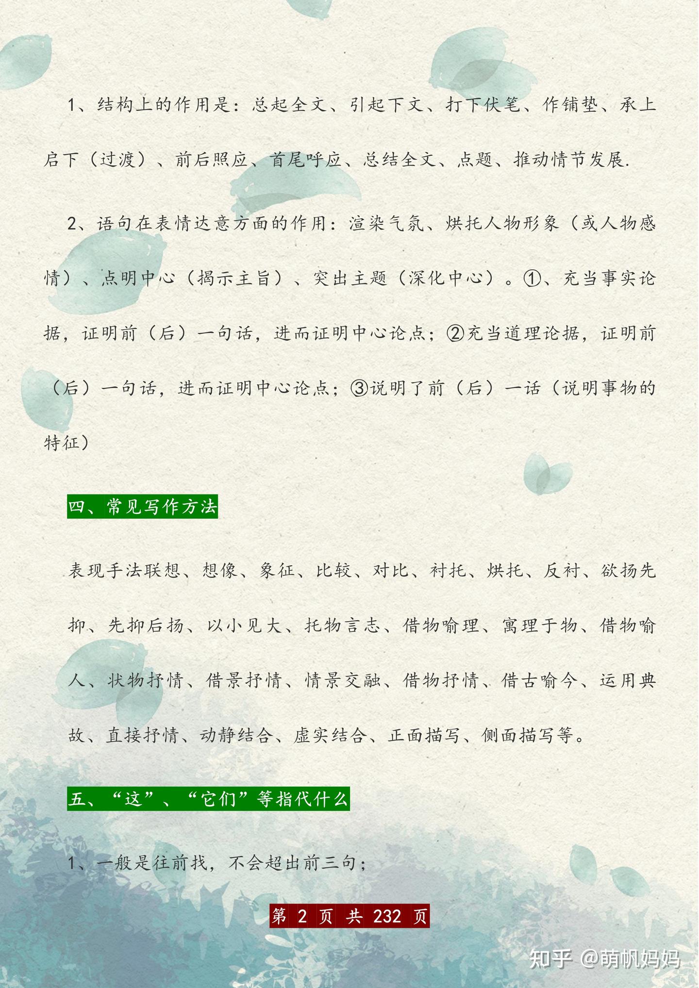 中考语文阅读理解24个满分秘笈60篇记叙文专项训练含答案- 知乎