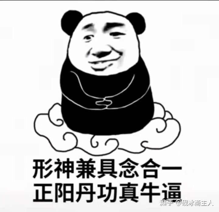 請問關於道教各派有哪些有趣的表情包