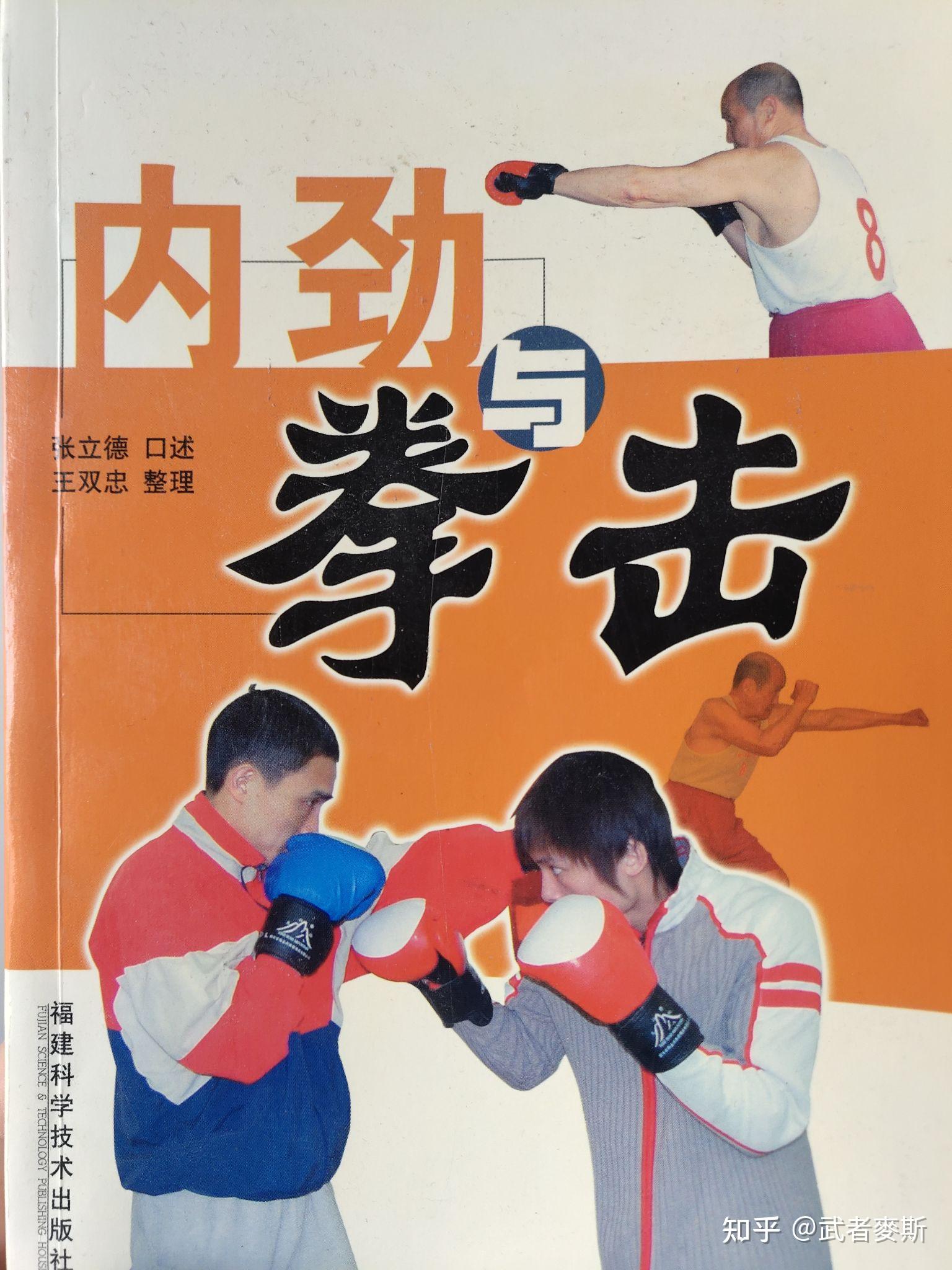阅读散打等武术类教学书籍对于近身格斗有没有实质上的提升
