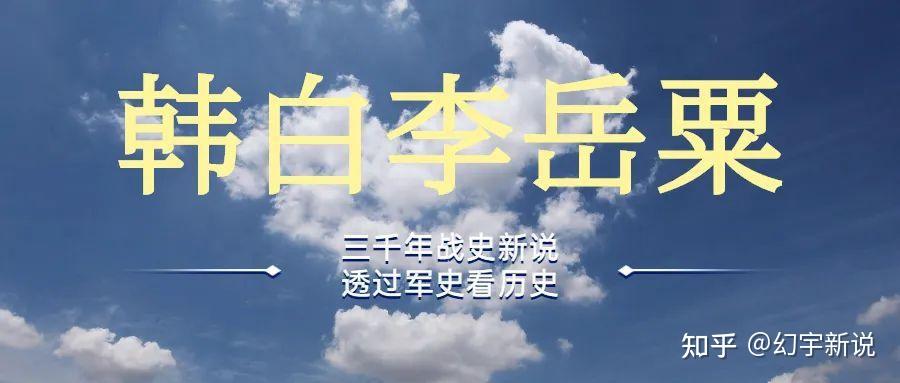 “木罂渡河”的历史真相是，韩信汉军主力是从蒲坂渡过的黄河 - 知乎