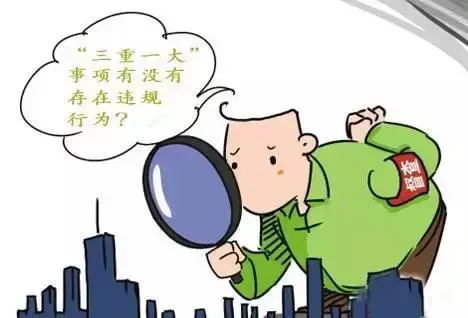 集团公司“三重一大”决策制度实施办法（附决策事项清单） - 知乎