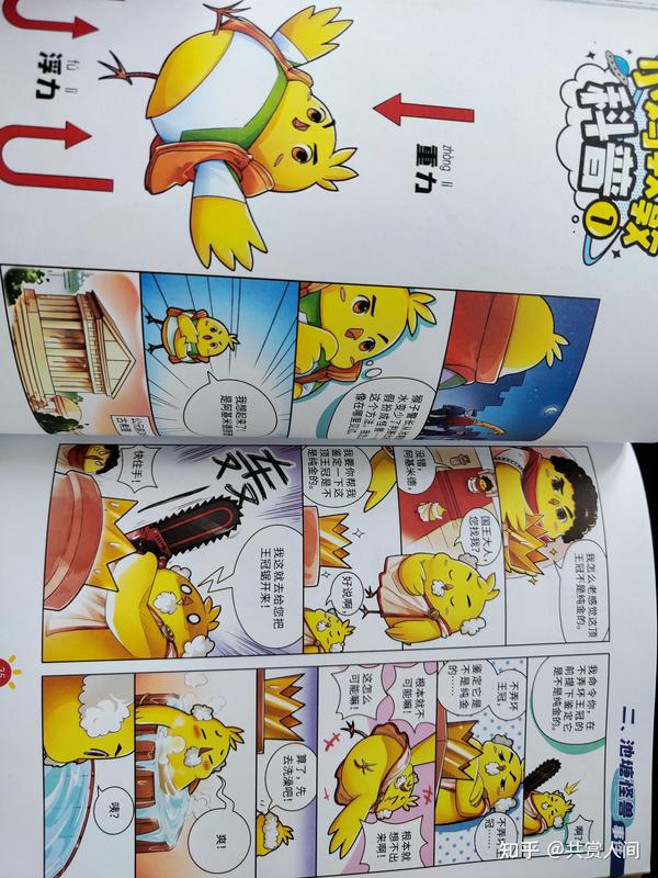 161猴子警长探案记