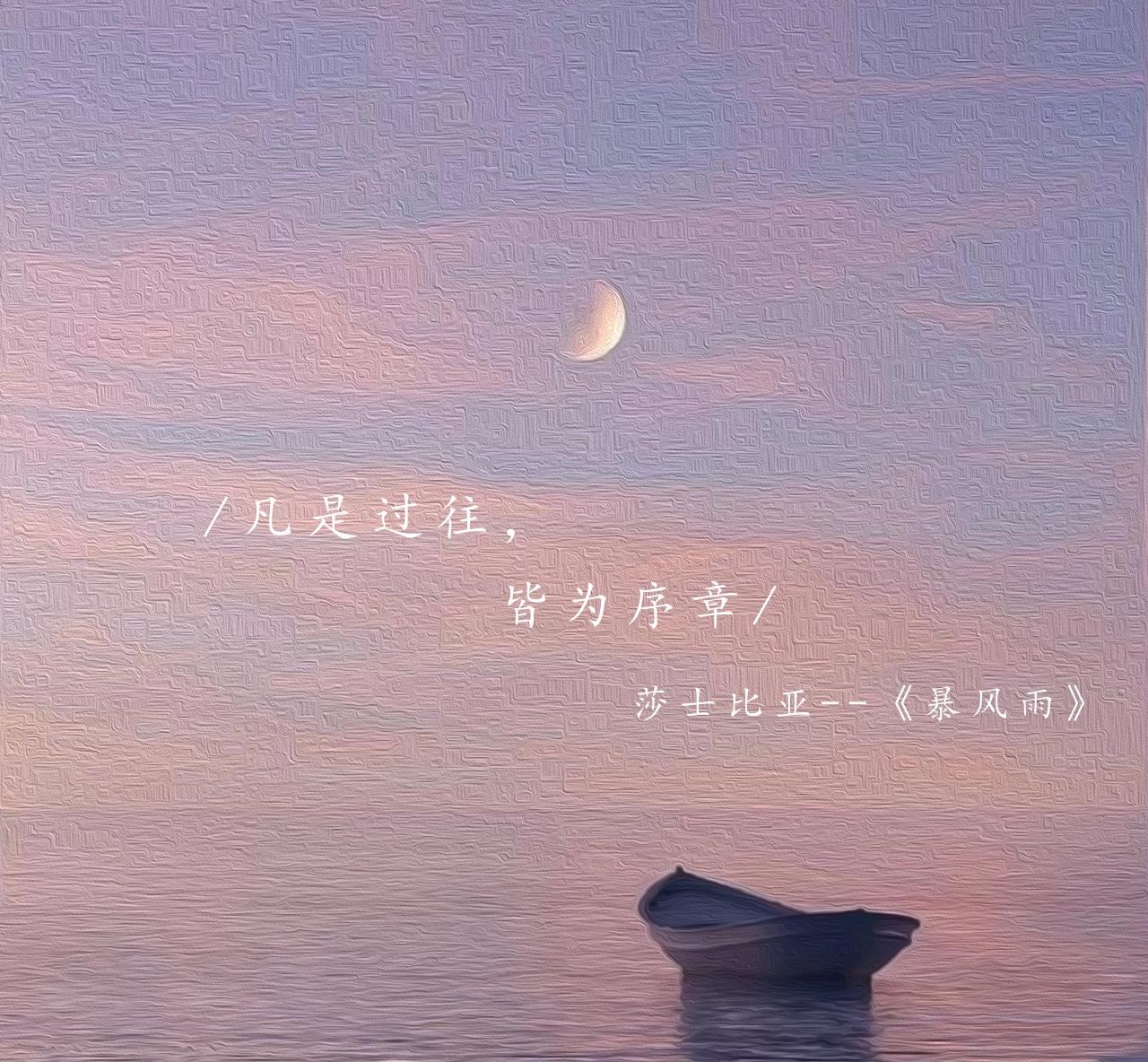 有什么配图的高级感朋友圈文案吗?(字数精炼,不要太矫情)? - 知乎