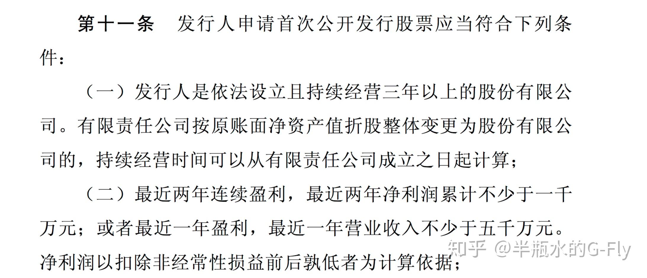 公司上市為什麼對淨利潤的要求是累計三千萬對現金流量淨額的要求卻是