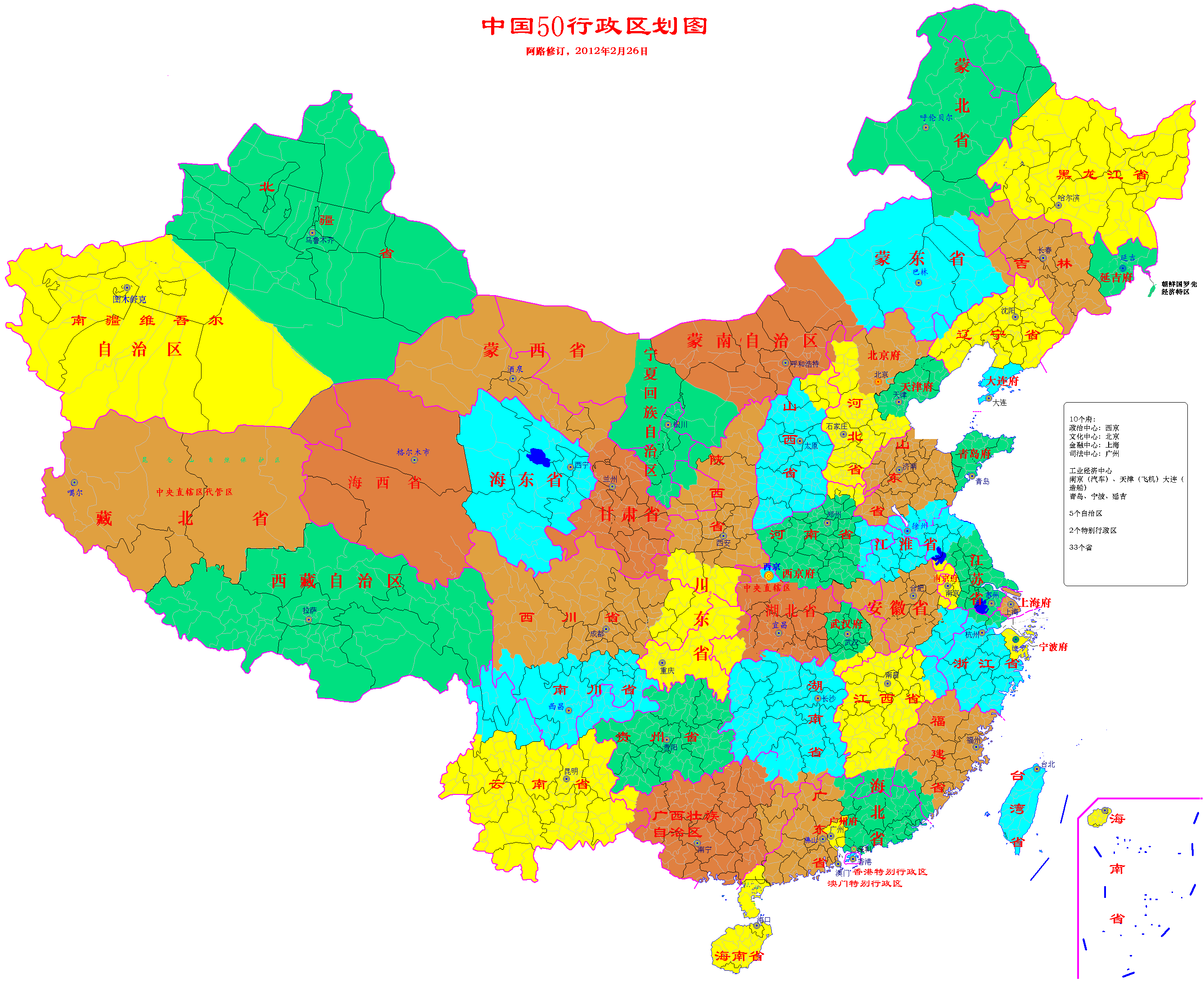 从民国的缩省方案说起 - 知乎