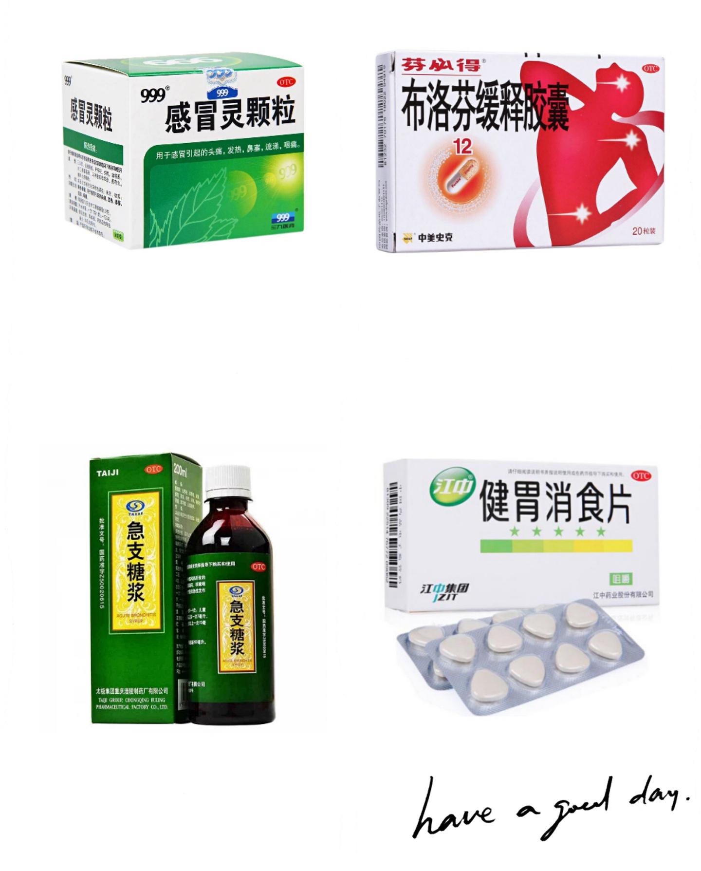 10种【家庭药箱】常备药品 - 知乎