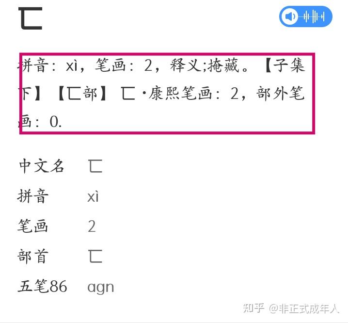 廾匸女孩子为什么用这个昵称有什么特别的意义吗