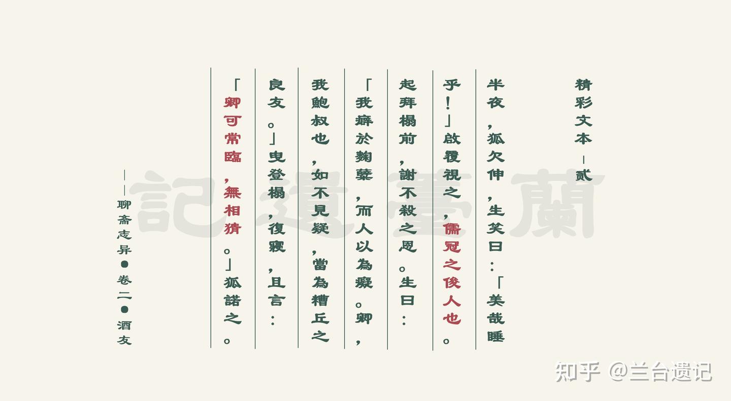 《聊斋·酒友》: 豪量善谐的糟丘之友 - 知乎