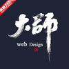 web前端领域-网页设计