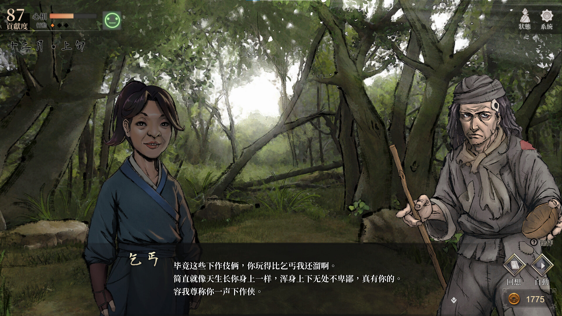 图片[2]-活侠传/Legend of Mortal-电脑游戏俊享空间-游戏仓库-俊享空间 | 一站式免费资源社区 - 海量软件 / 源码 / 项目 / 壁纸 / 游戏等免费获取