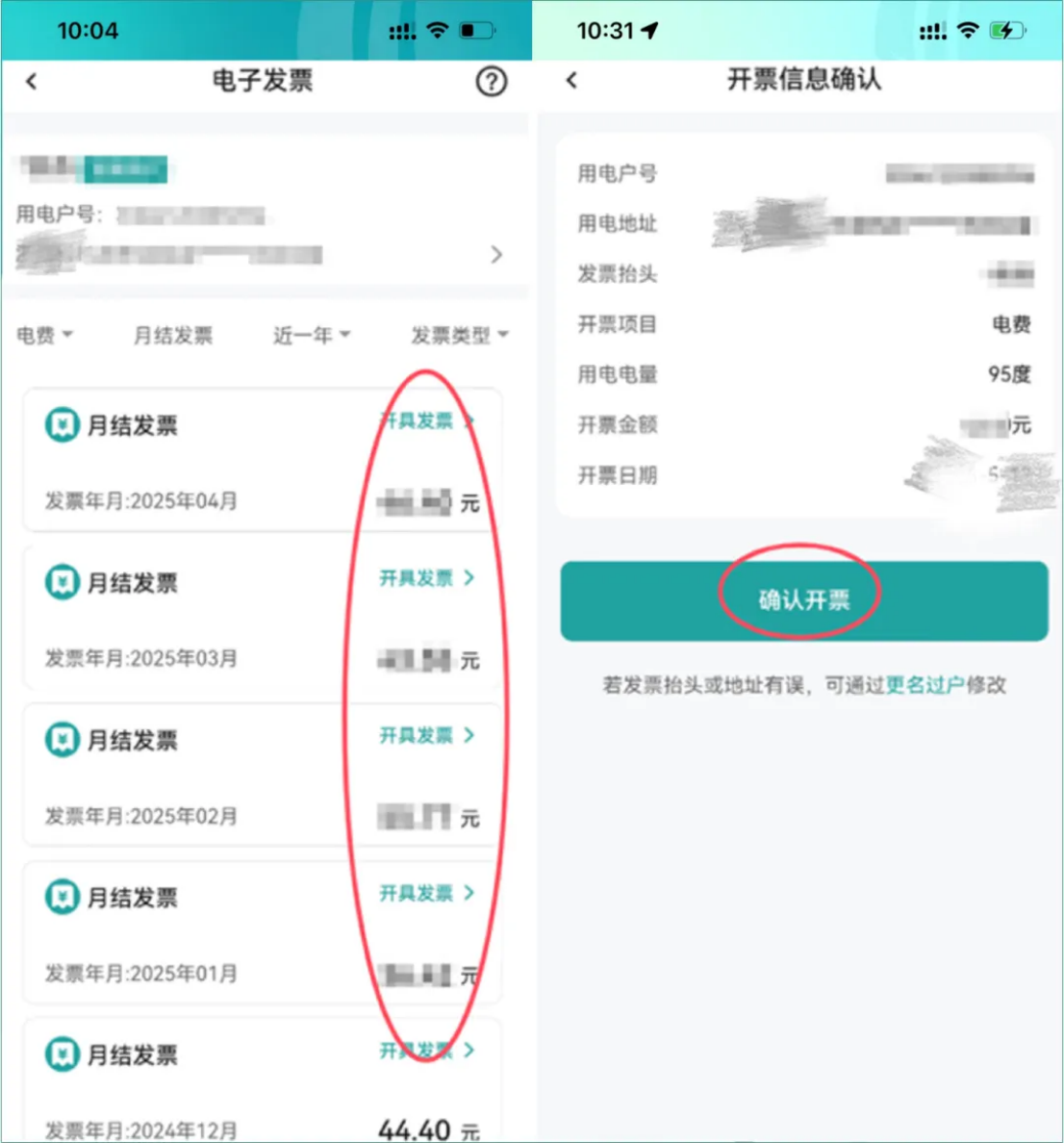 网上国网App | 查电量+开票全攻略!一键get电子发票! - 知乎