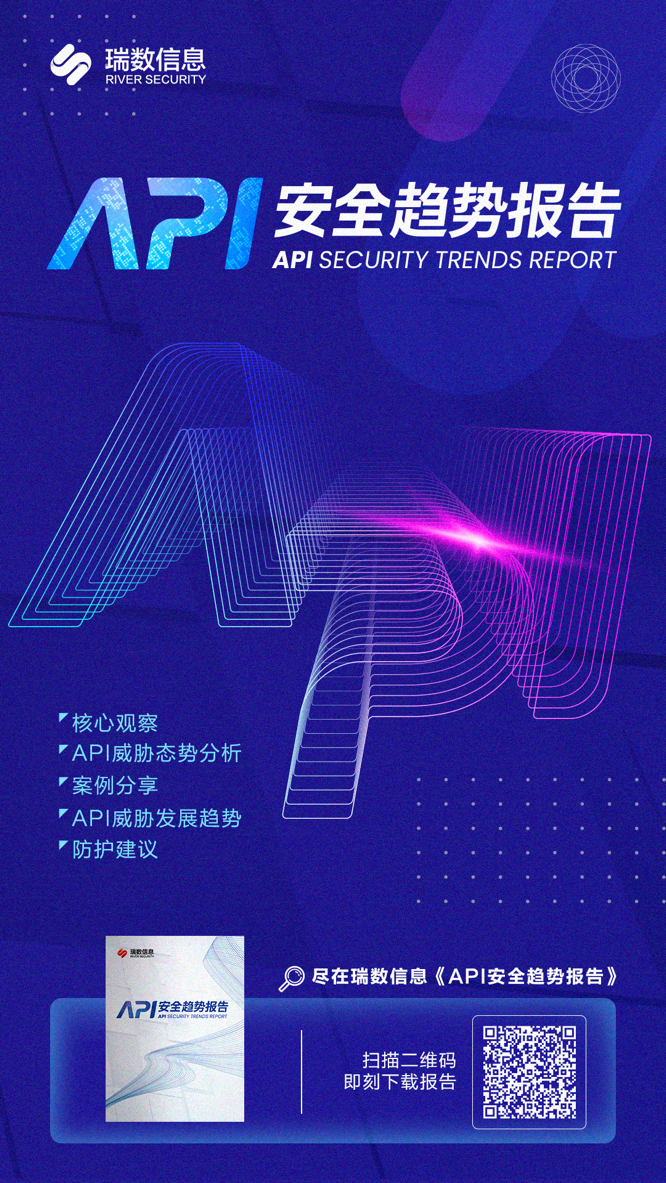 《API安全趋势报告》延伸|API安全发展四大趋势 - 知乎