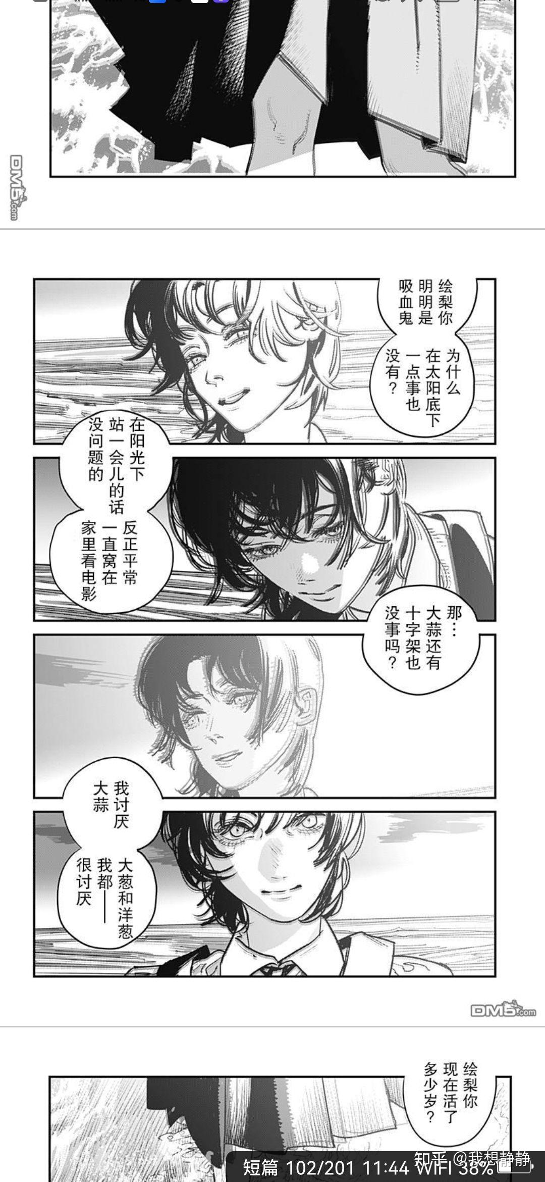 如何评价藤本树 2022 年 4 月新作短篇漫画《再见