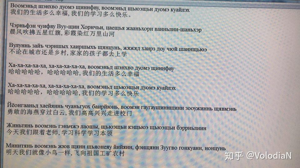 用西里尔字母拼写的东干语能否算作汉语成功实现拼音化的一个先例