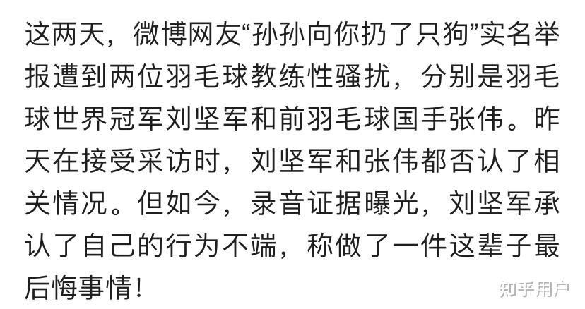 如何评价抖音羽毛球博主侃萌的技术水平据说还是国家一级运动员