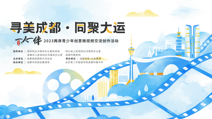 用真情感知真实成都 用影像见证深情厚谊