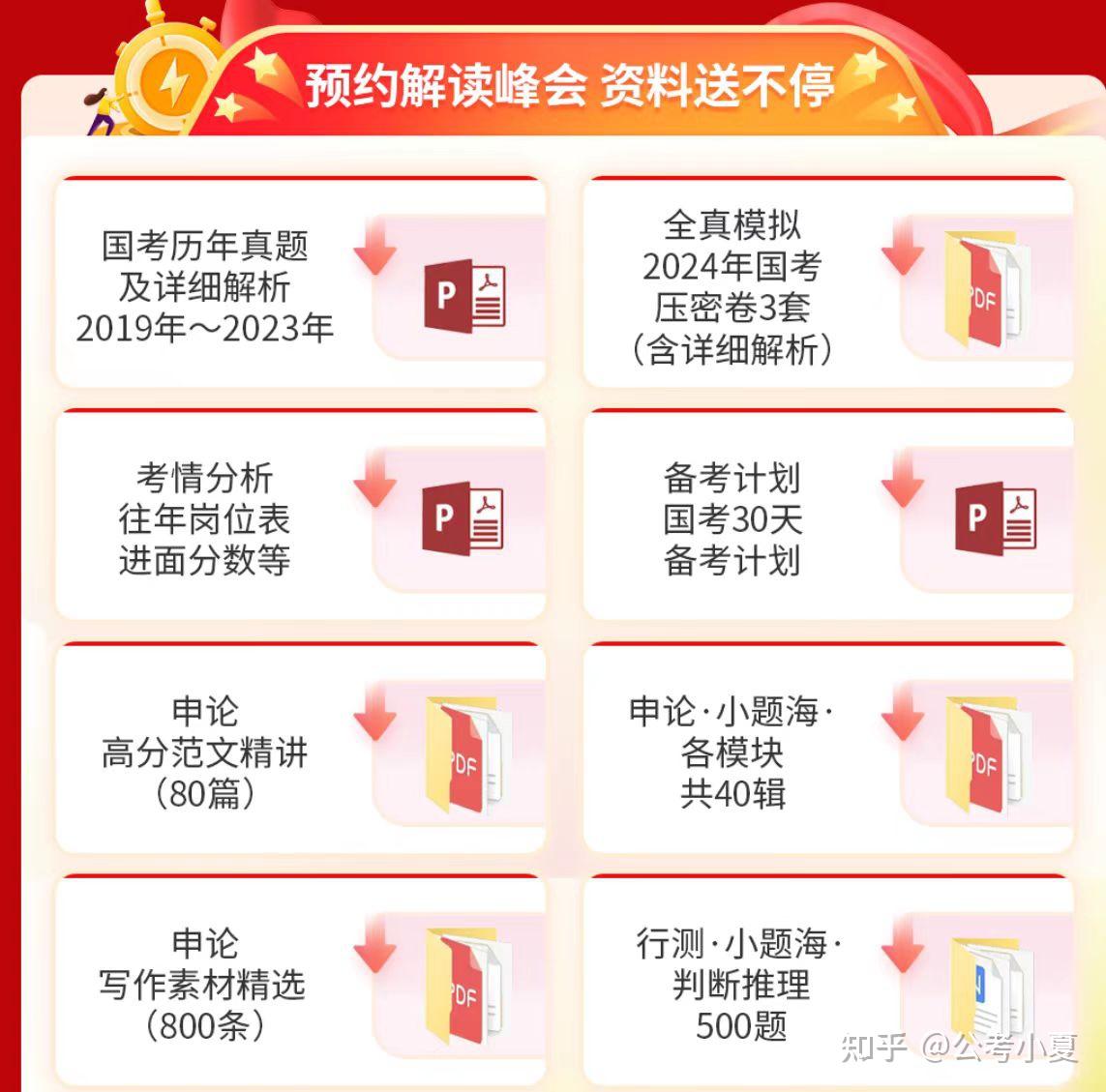 公务员篇|国考和浙江省考异同点整理 - 知乎