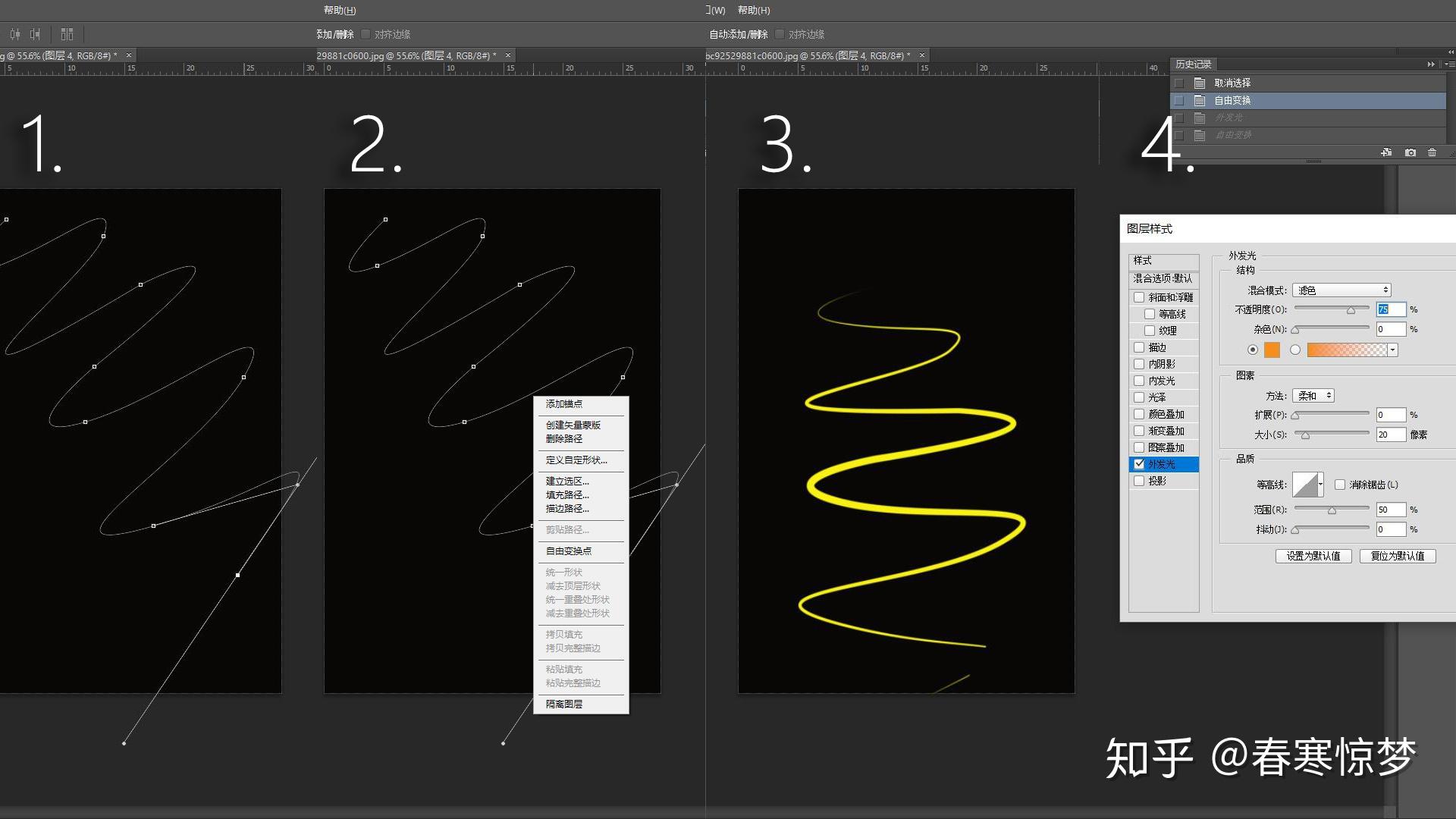 Photoshop2020教程——图层混合模式—线性光 - 最需教育