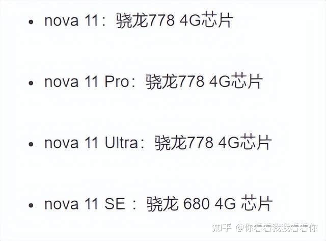如何评价10月31日发布的华为nova11se有什么亮点
