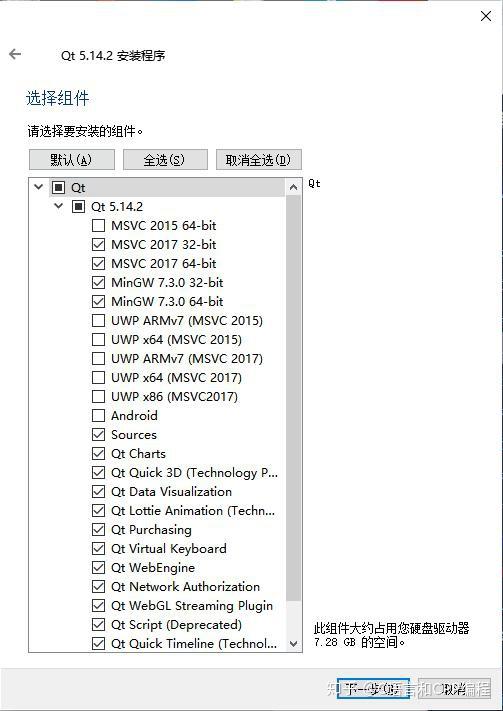 Qt 5.14.2超详细安装教程！ - 知乎