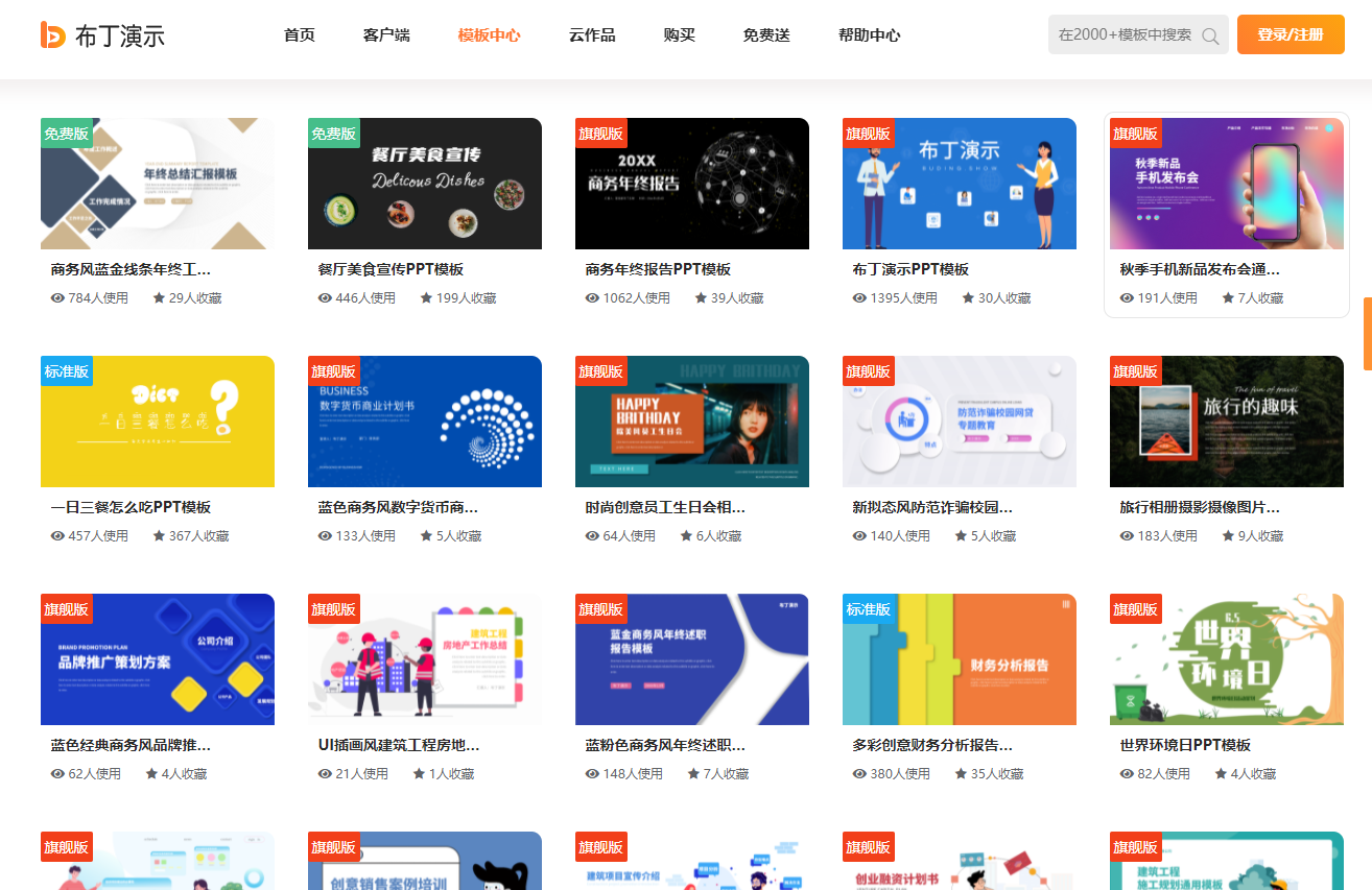 PPT怎么做成动态的？一招教你解锁PPT动画制作炫酷神技！ - 知乎