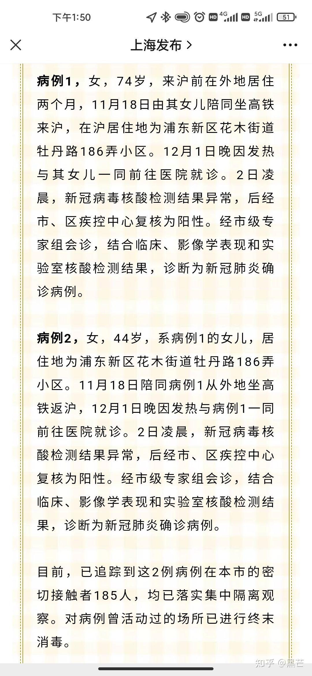 上海疫情什么时候结束图片