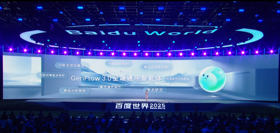 硬刚GPT-5！百度文心5.0发布，李彦宏亮出“原生”王牌 图8