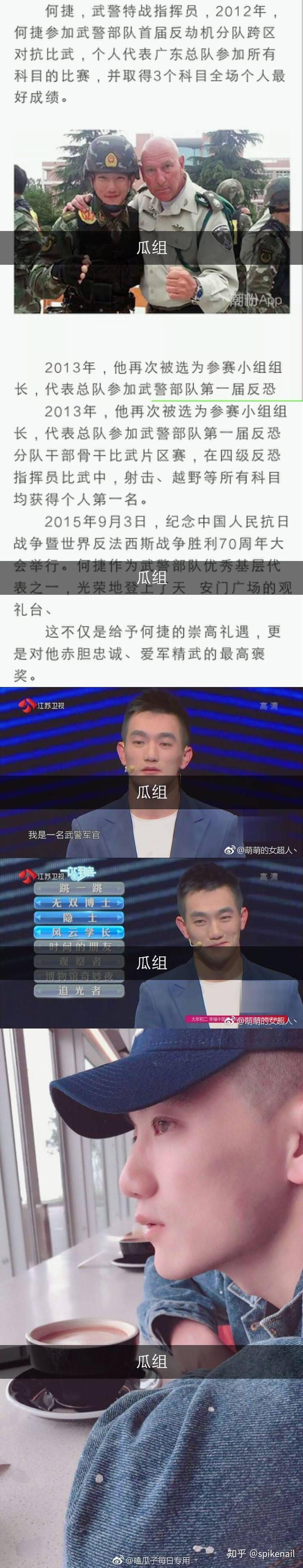 何捷极限挑战裤子图片