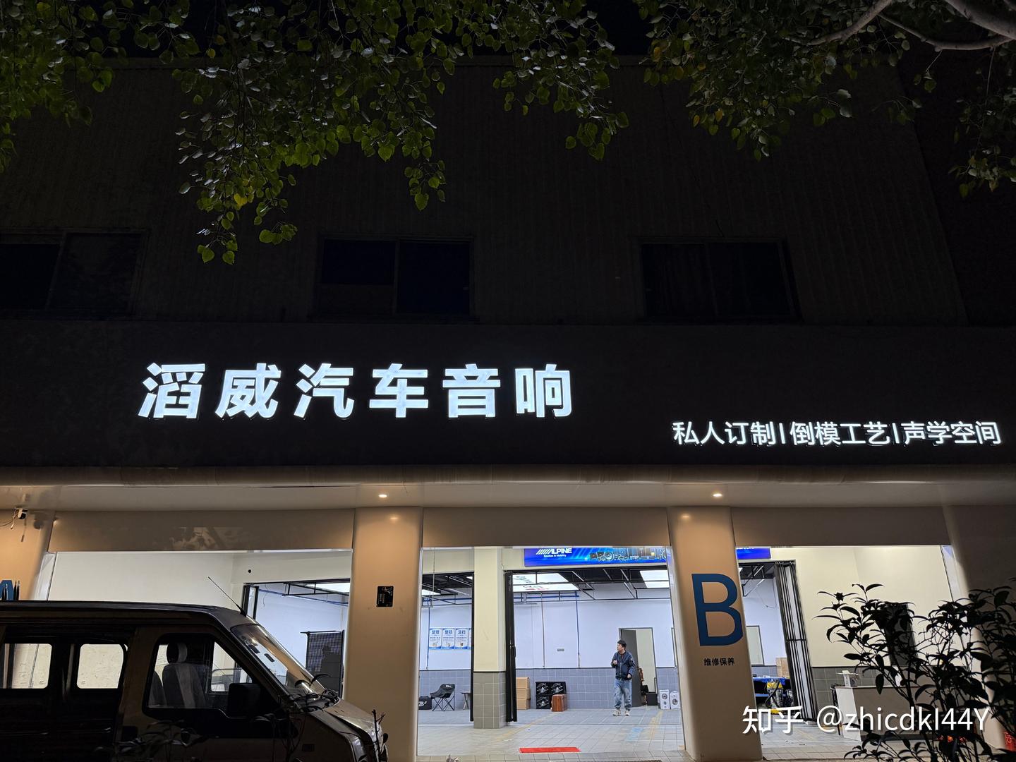 汽车音响改装为什么越改越难听?大部分车主都踩过的坑|真实技术科普