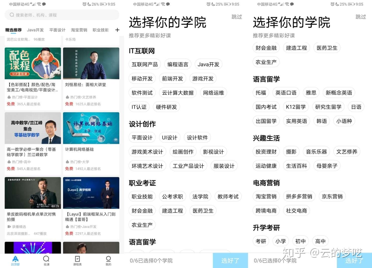 网络上有哪些免费的教育资源？插图28