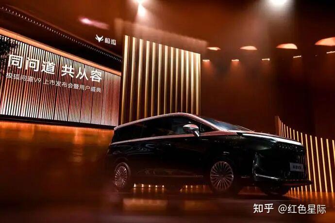 北汽极狐X卓驭丨极狐问道V9上市,卓驭首款MPV正式登场