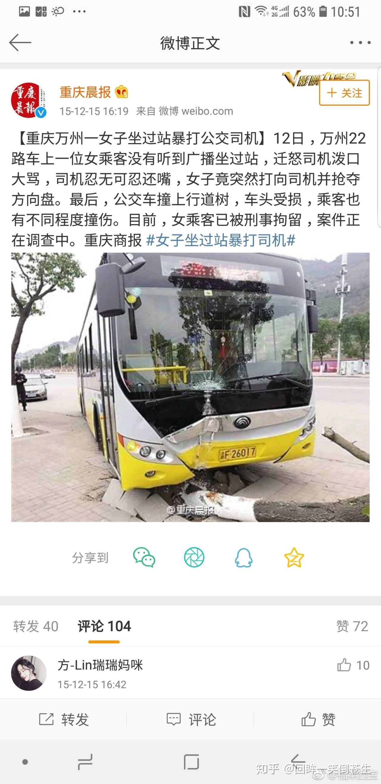 如何评价重庆万州公交车坠江事件