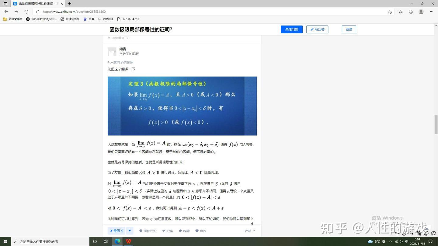 证明函数极限的局部保号性；“保号性”由来- 知乎