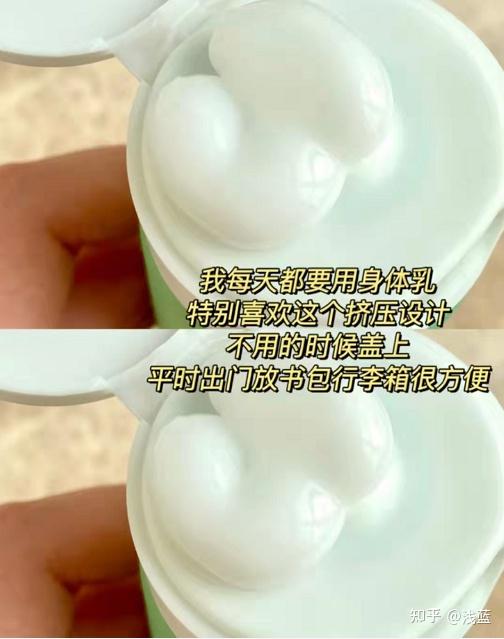 夏季身体美白乳推荐知乎(美白身体乳真的可以美白吗知乎)
