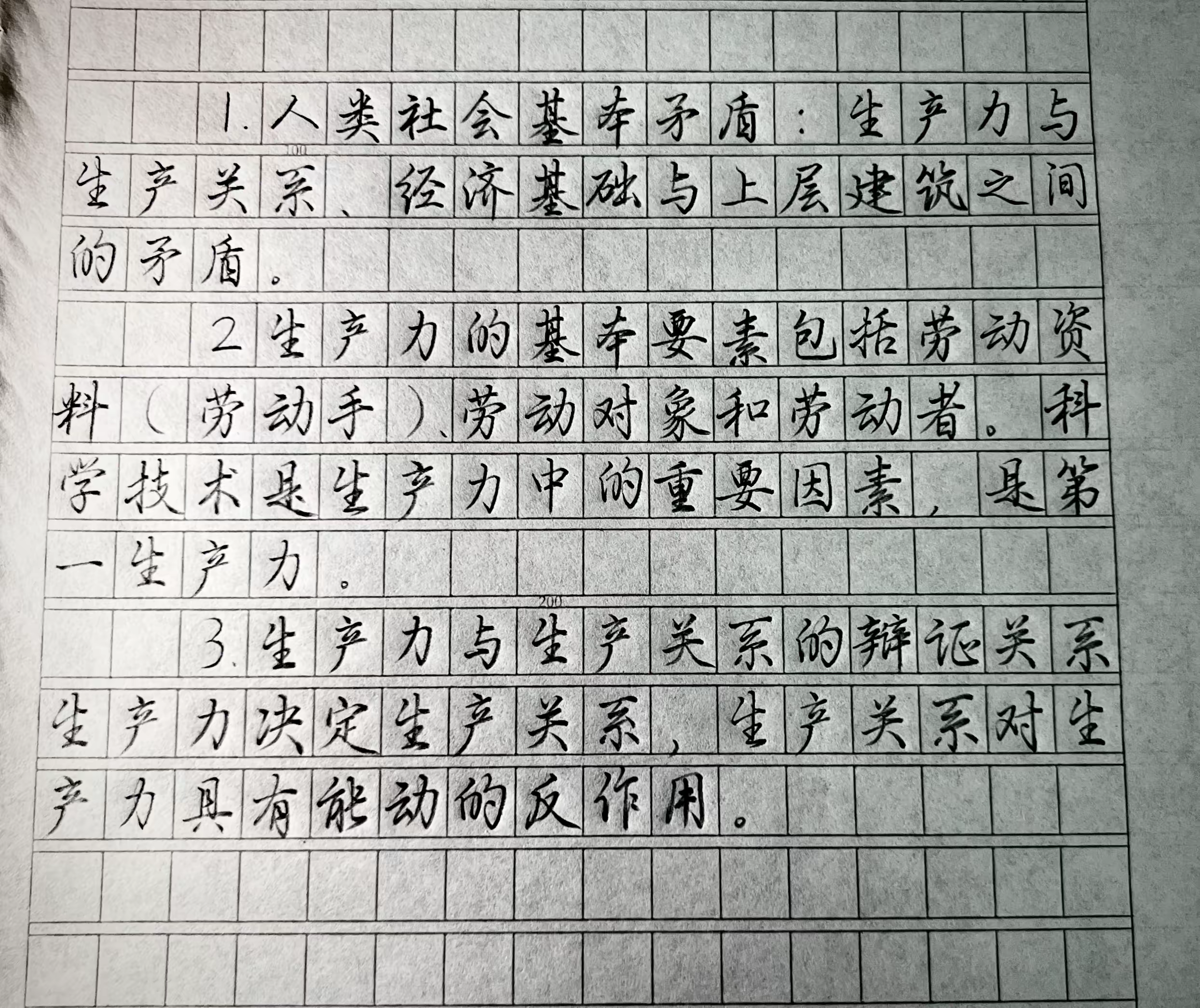 练字新手应该按什么顺序练习?(行楷) - 知乎
