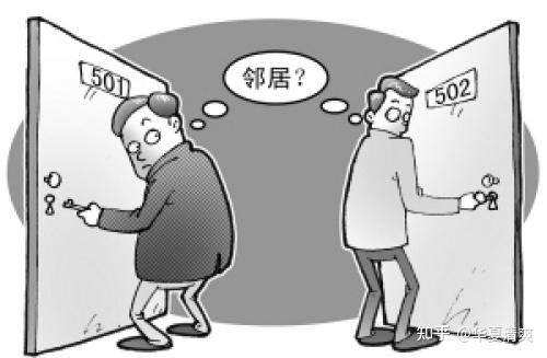 您认为"远亲不如近邻",还是"近邻不如远亲"?