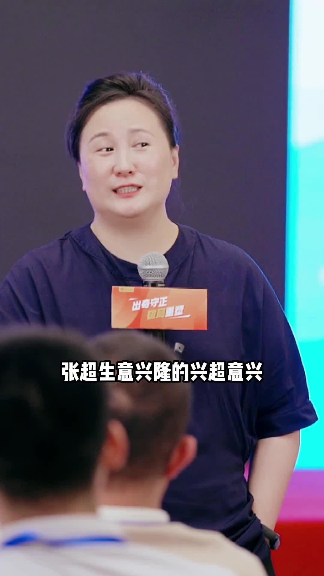 超意兴创始人张超图片